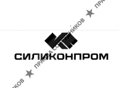 Силиконпром